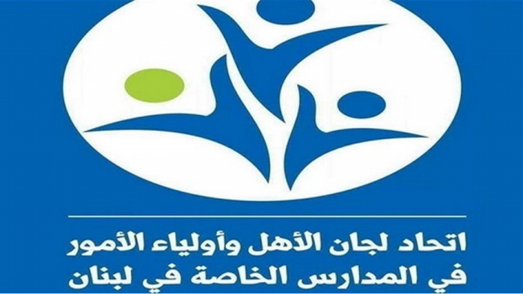 اتحاد لجان الأهل في المدارس الخاصة دان جريمة استهداف مدنيين في الجنوب