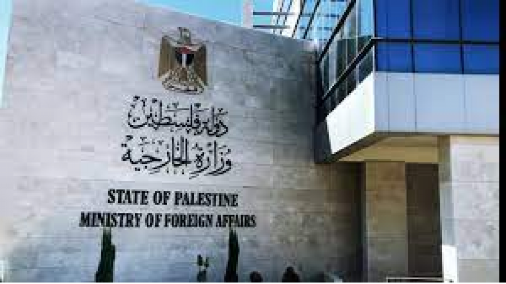 الخارجية الفلسطينية: 