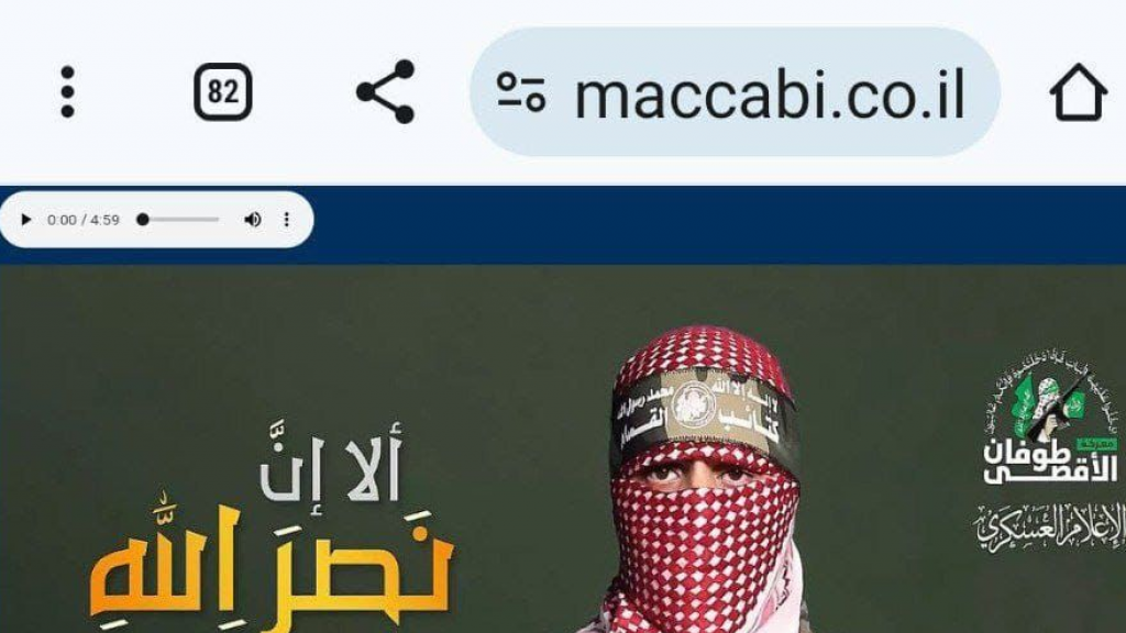 هاكر فلسطيني يخرق موقع فريق كرة السلة 