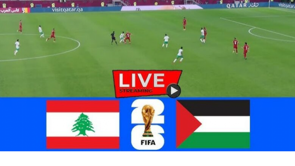 نتيجة مباراة منتخبي لبنان وفلسطين في التصفيات المؤهلة لكأس العالم وكأس آسيا