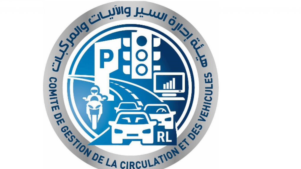 هيئة إدارة السير: إنجاز معاملات جديدة بدءًا من الثلاثاء