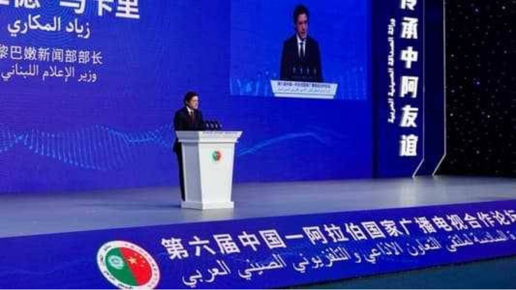وقّع في الصين اتفاقيّة تعاون مكاري: بيروت تضع يدها بيد بكين لتأدية أدوار تكامليّة