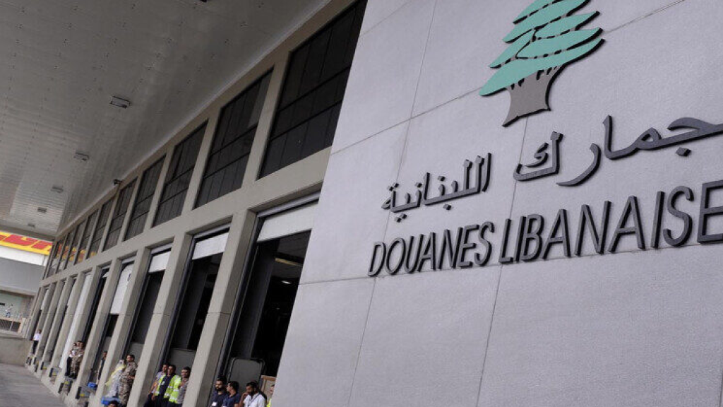 صندوق النقد: وضع مزرٍ لإدارات الجمارك والضرائب