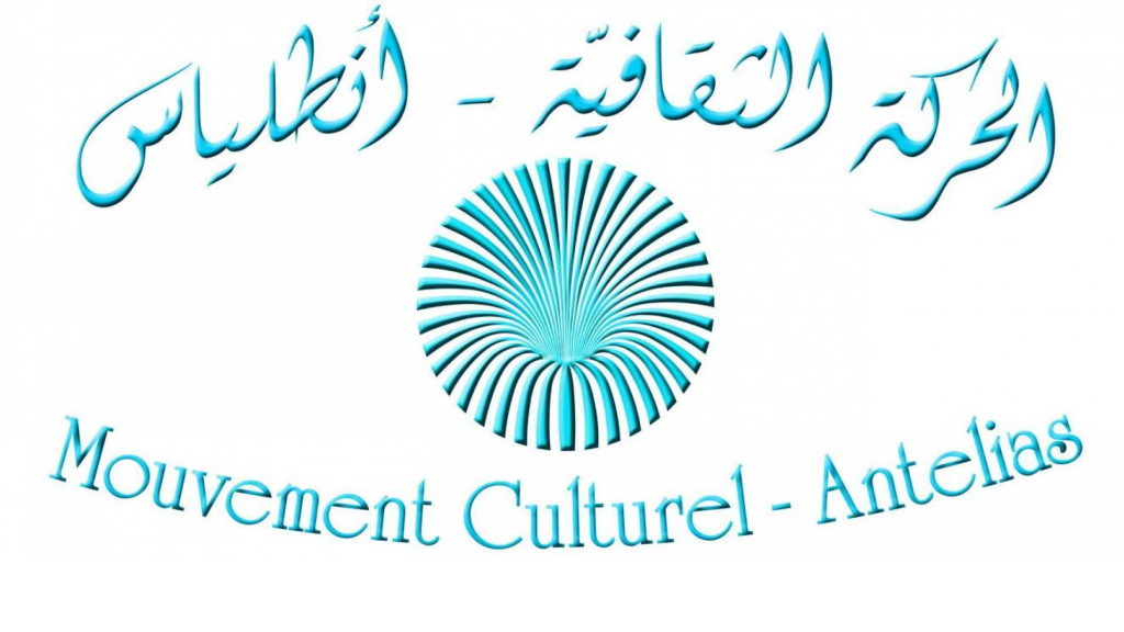 الحركة الثقافية - أنطلياس حدّدت تاريخ المهرجان اللبناني للكتاب وللراغبين في الاشتراك الحجز