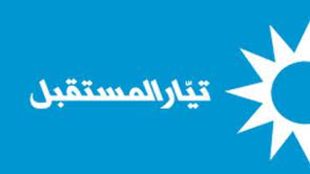 المستقبل : أمل شعبان تدفع ثمن قضاء مسيس