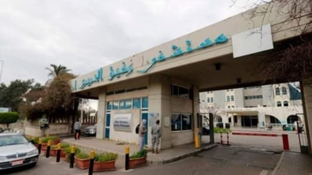 إضراب مفتوح لمتعاقدي مستشفى رفيق الحريري حتى تحقيق المطالب