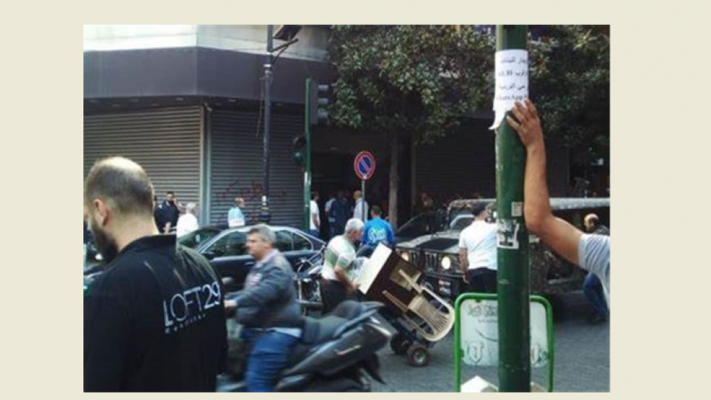 مودع يقتحم مصرفًا في المشرفية