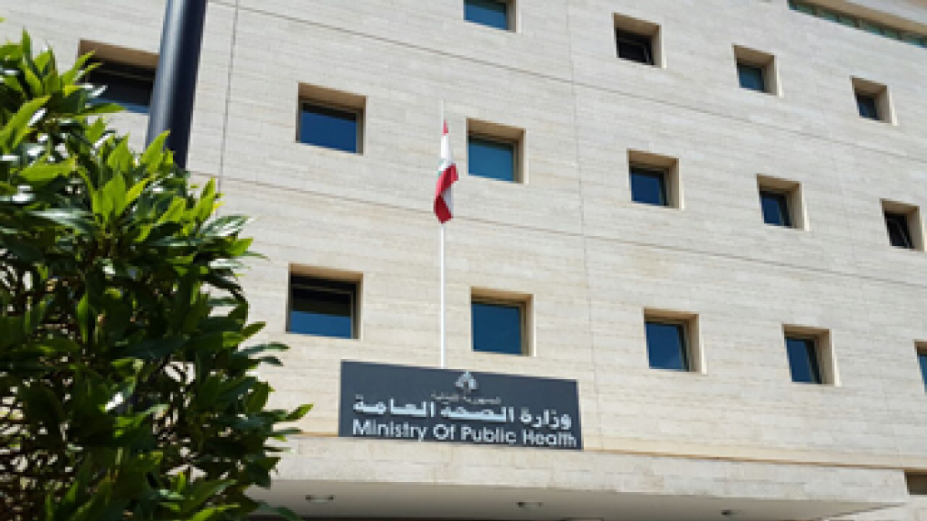 وزارة الصحة تدين الاعتداء الذي تعرض له مركز الهيئة الصحية الإسلامية
