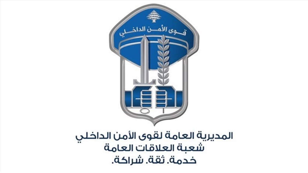  بالصورة - قوى الأمن الداخلي عمّمت صورة مفقود... هل من يعرف عنه شيئًا؟