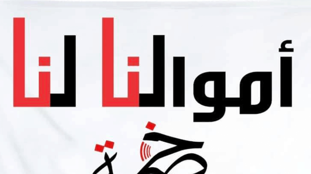 اعتصام لـ