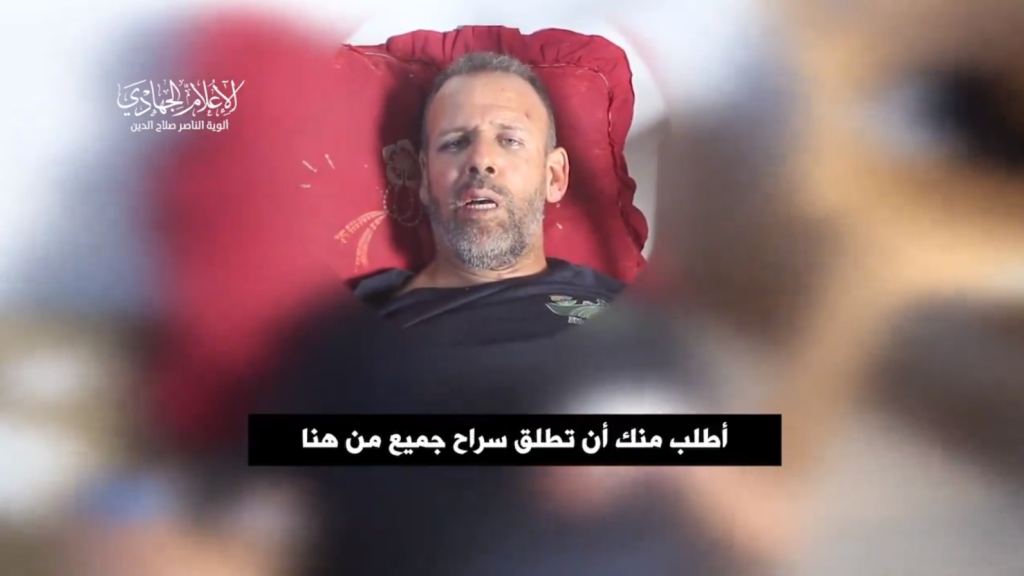 بالفيديو - ألوية الناصر تنشر تفاصيل مقتل أحد الأسرى الإسرائيليين لديها