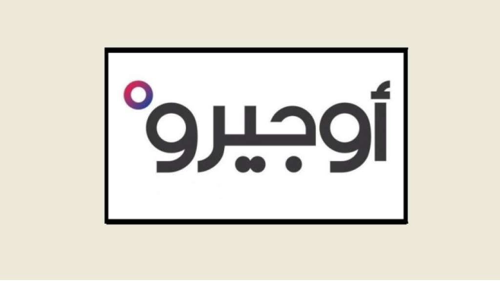 أوجيرو: توقف الخدمة في سنترال سوق الغرب