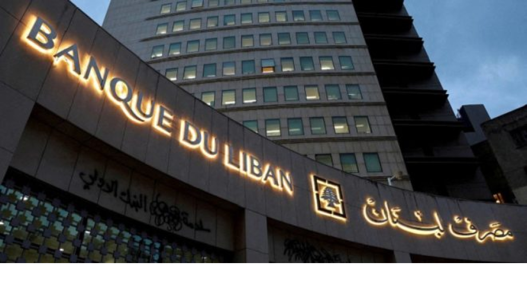 “المركزي” يرمي كرة النار في الميدان!