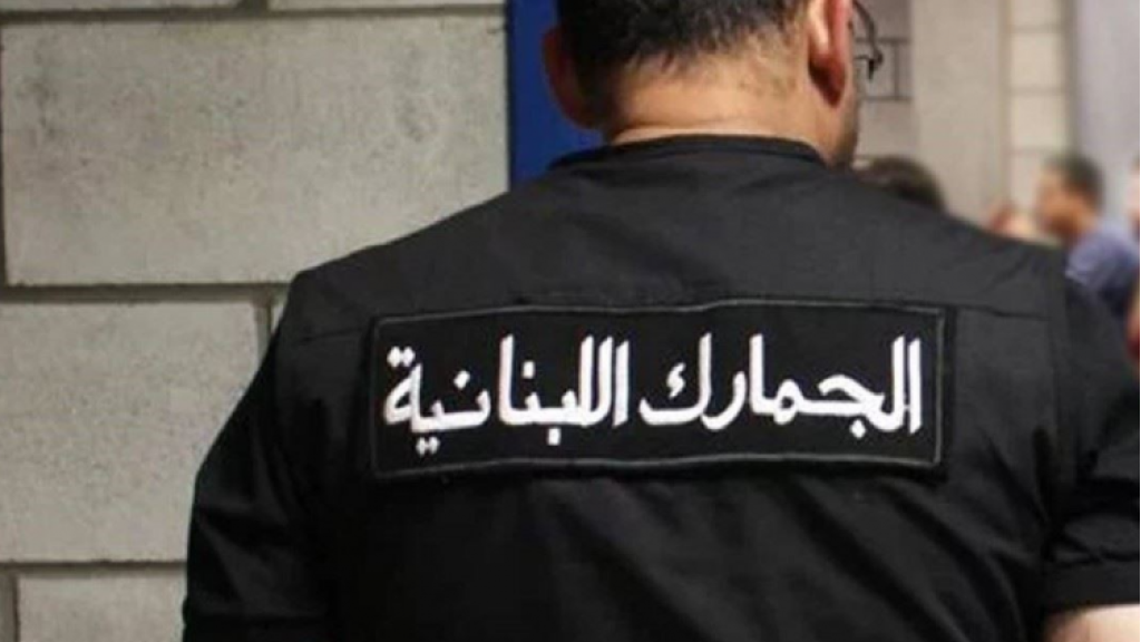 الوكيل القانوني للخفراء الجمركيين ردا على بيان القوات: أغفل ذكر قرارمجلس شورى الدولة الذي يتمتع بالصيغة التنفيذية