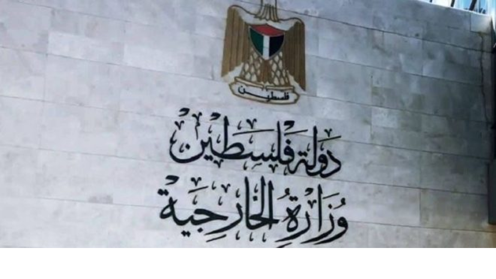 “الخارجية الفلسطينية”: الاعتراف الأميركي بدولتنا في الأمم المتحدة يهدئ الصراع