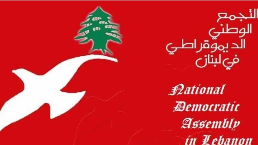 “التجمع الديموقراطي”: للطعن بالموازنة أمام مجلس الشورى