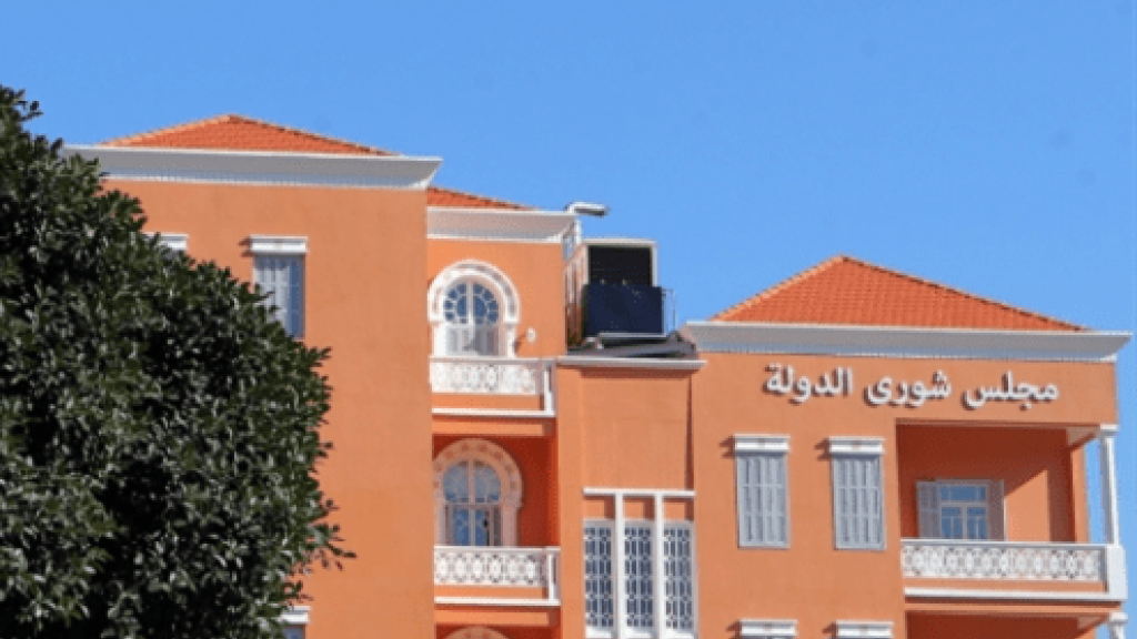 مجلس شورى الدولة بيطل قرار الحكومة المتعلق بالموافقة على استراتيجية النهوض بالقطاع المالي