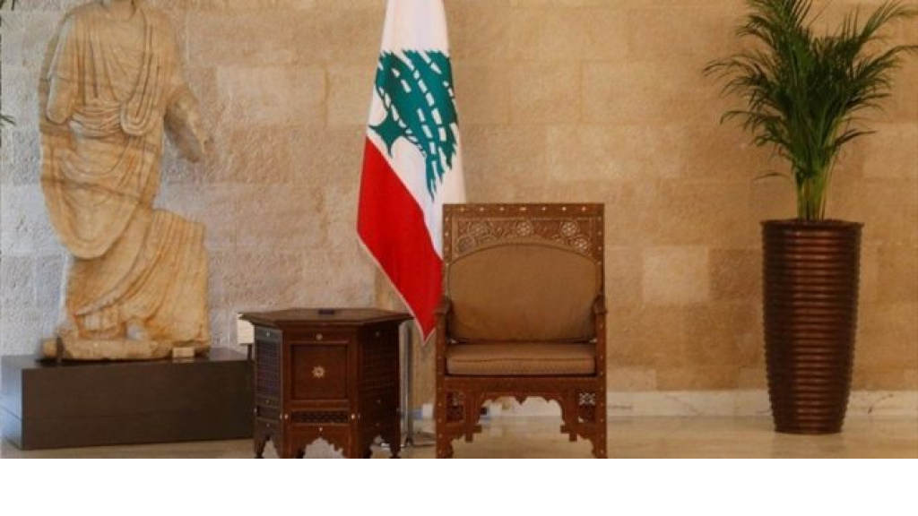 لبنان يواجه العدوان بالشغور والخواء…!!