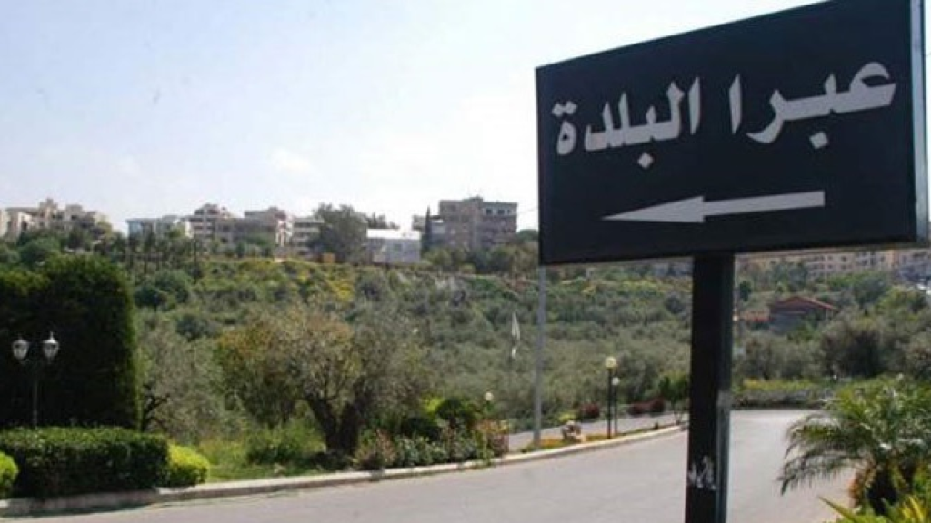 إنفجار “يهز” عبرا