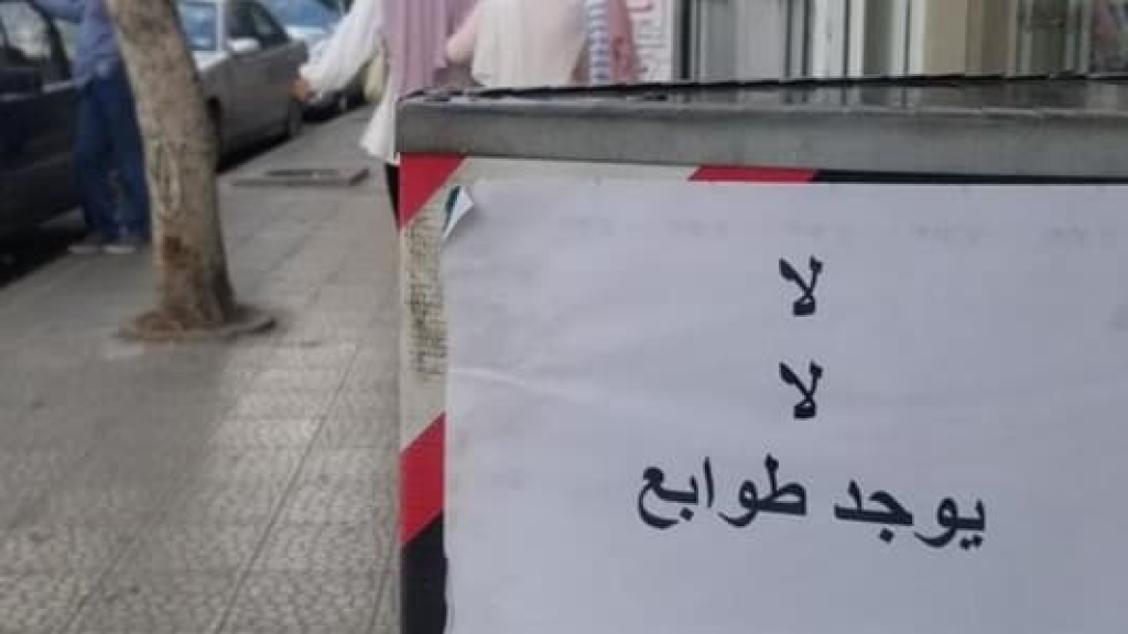 لهذه الأسباب... لا نية ولا رغبة لاعتماد الطابع الالكتروني
