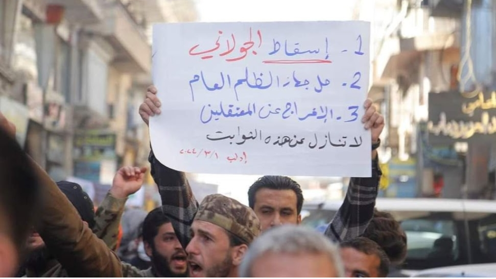 منعاً للتظاهرات.. الجهاز الأمني للجولاني يقطع طرقات في إدلب ويحتجز نساء