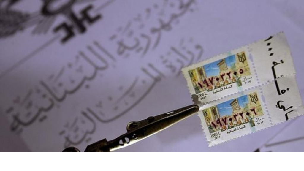 تمديد مهلة تقديم تصاريح الطابع المالي للمؤسسات الخاضعة للتأدية الدورية