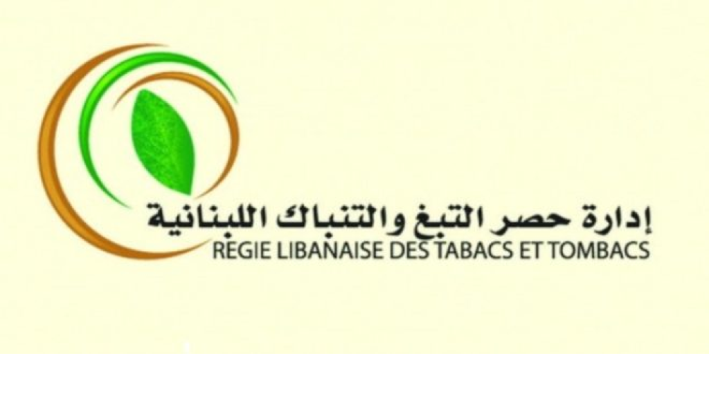 “الريجي” ضبطت منتجات تبغية مهرّبة في الكرنتينا