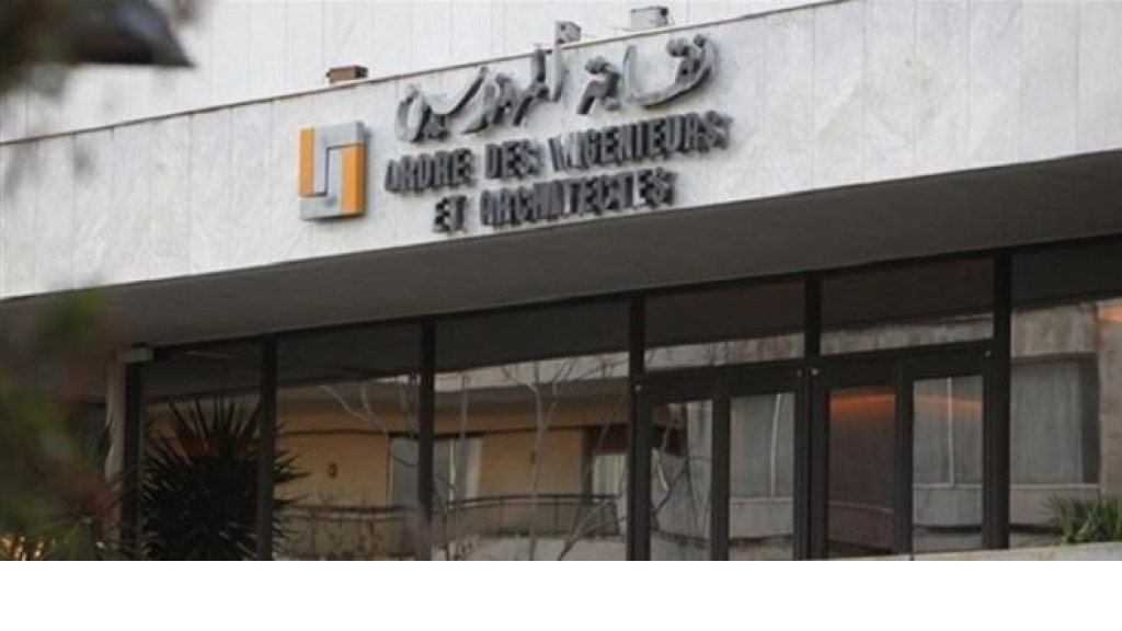 انتخابات نقيب المهندسين: هل تواجه “أمل” مرشّح باسيل؟