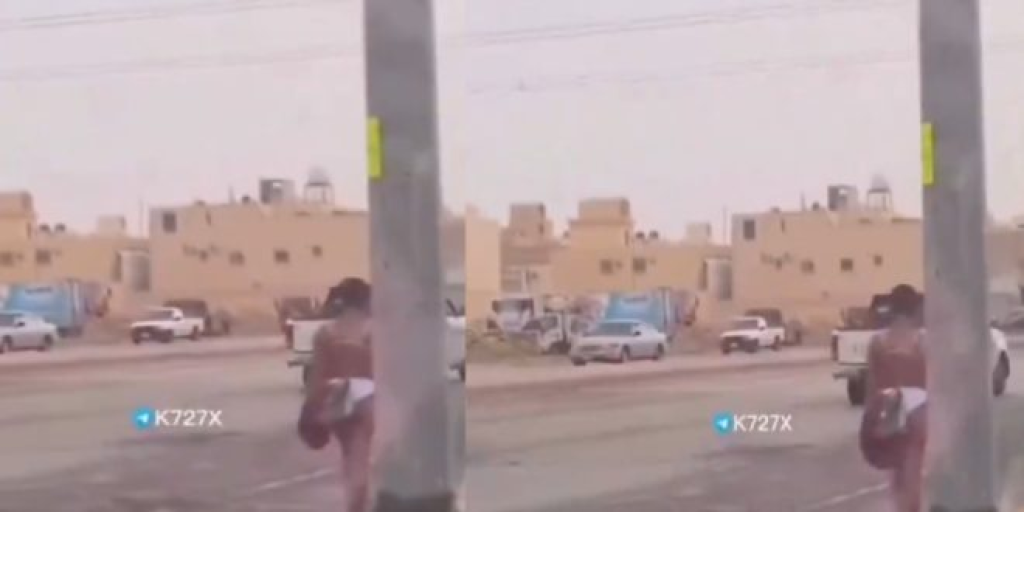  ما قصة المرأة التي كانت تسير عارية في شوارع الرياض؟