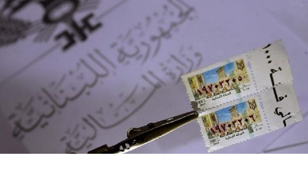 حل للطوابع في العدليّات؟
