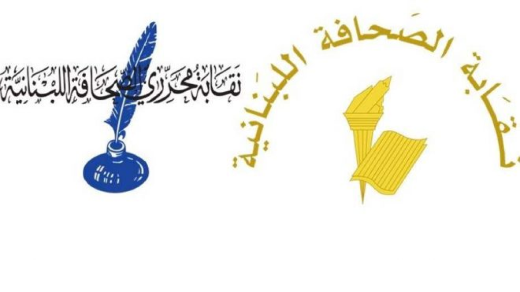 عطلة الصحافة في عيد بشارة السيدة العذراء
