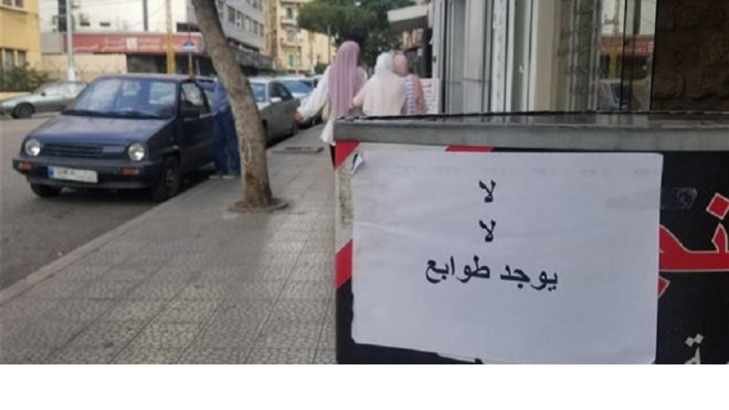 أزمة الطوابع على طاولة مجلس الوزراء بحلول Déjà vu
