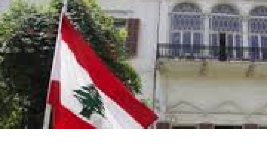 لبنان يتقدم بشكوى ضد 