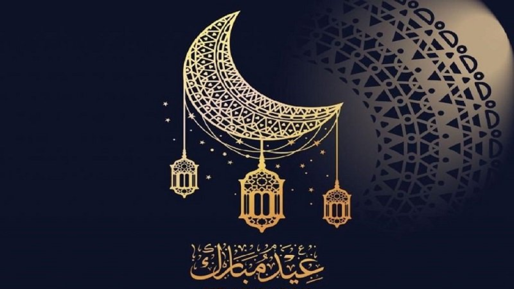 بالصورة- مذكّرة بإقفال جميع الإدارات العامة بمناسبة عيد الفطر