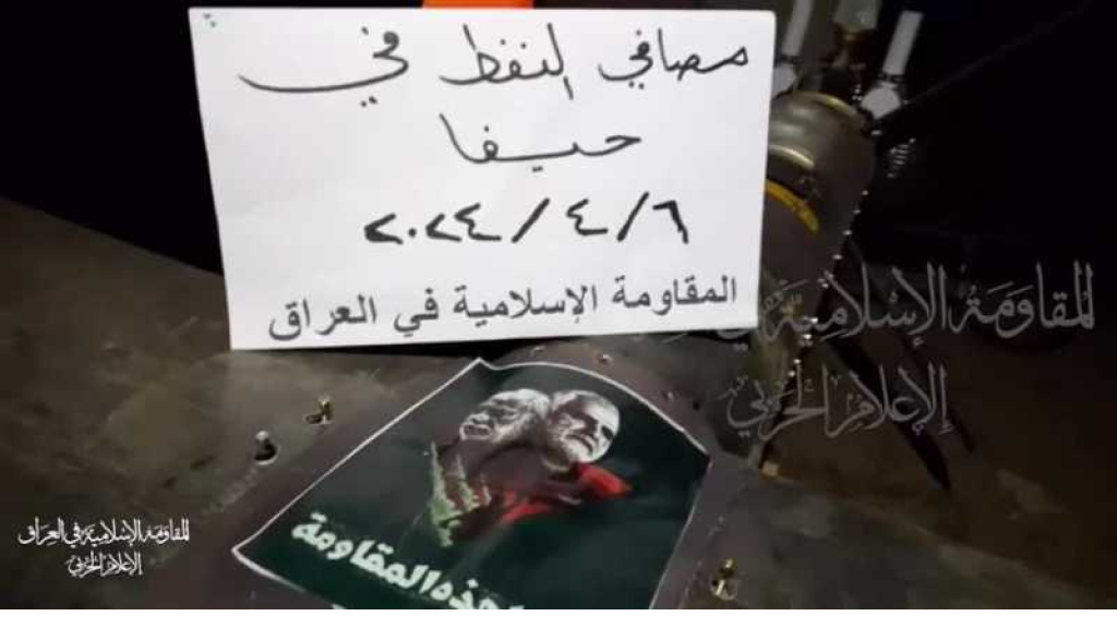 مستهدفة مصافي نفط في حيفا وهدفاً بالجولان.. المقاومة العراقية تستمر في ضرب مواقع الاحتلال (فيديو)