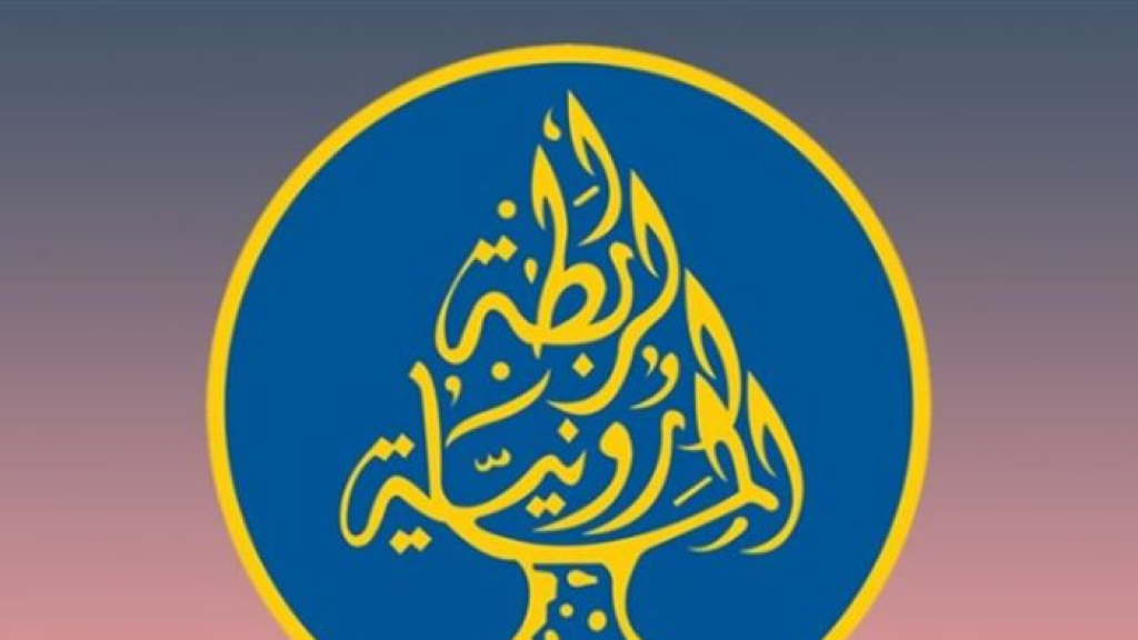 الرابطة المارونية تدين اغتيال سليمان: لعدم الانجرار الى الفتنة