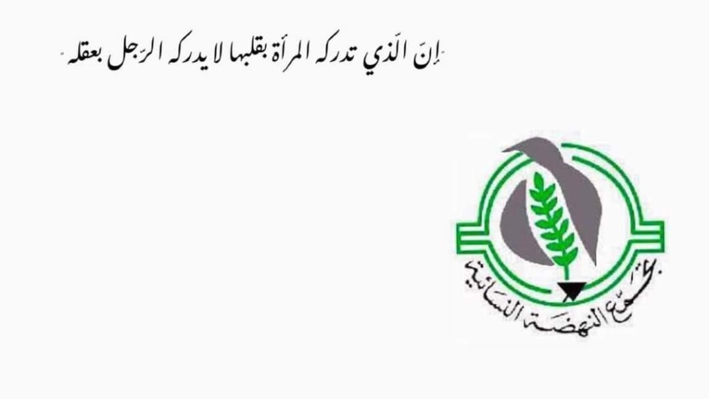بالصورة - تجمّع النهضة النسائية يقيم محاضرة بعنوان 