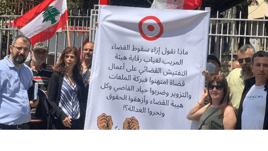 وقفة احتجاجية لمودعين ومحامين أمام قصر عدل بيروت 