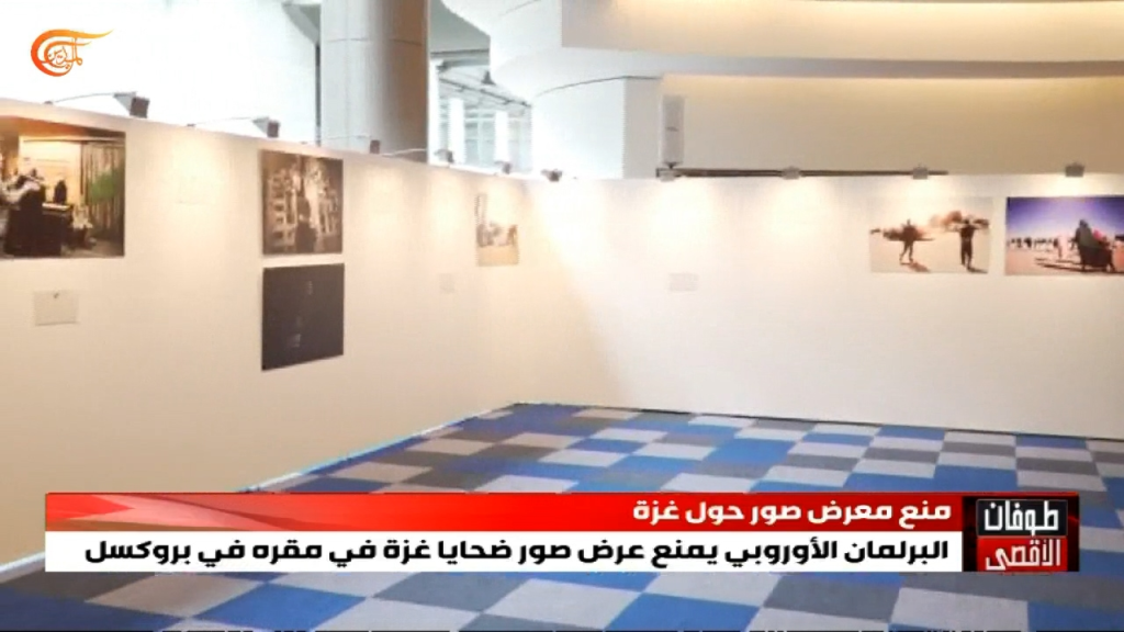 الأمن الأوروبي يمنع عرض صور لغزة في معرض في مقر البرلمان .. ويوقف بثها أثناء مداخلة للميادين