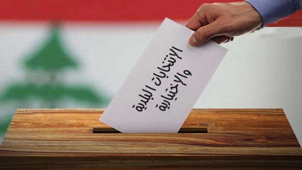 الانتخابات البلدية في محافظة بيروت ومحافظتي البقاع وبعلبك - الهرمل في هذا التاريخ 