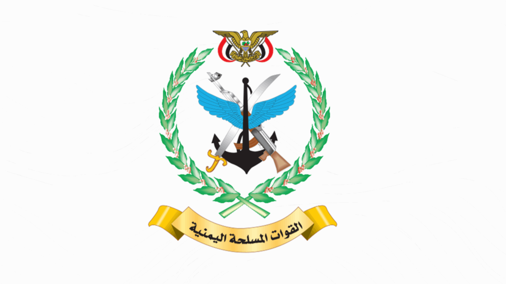 بيان للقوات المسلحة اليمنية بشأن تنفيذ عمليات عسكرية استهدفت سفنًا حربية معادية في البحر الأحمر