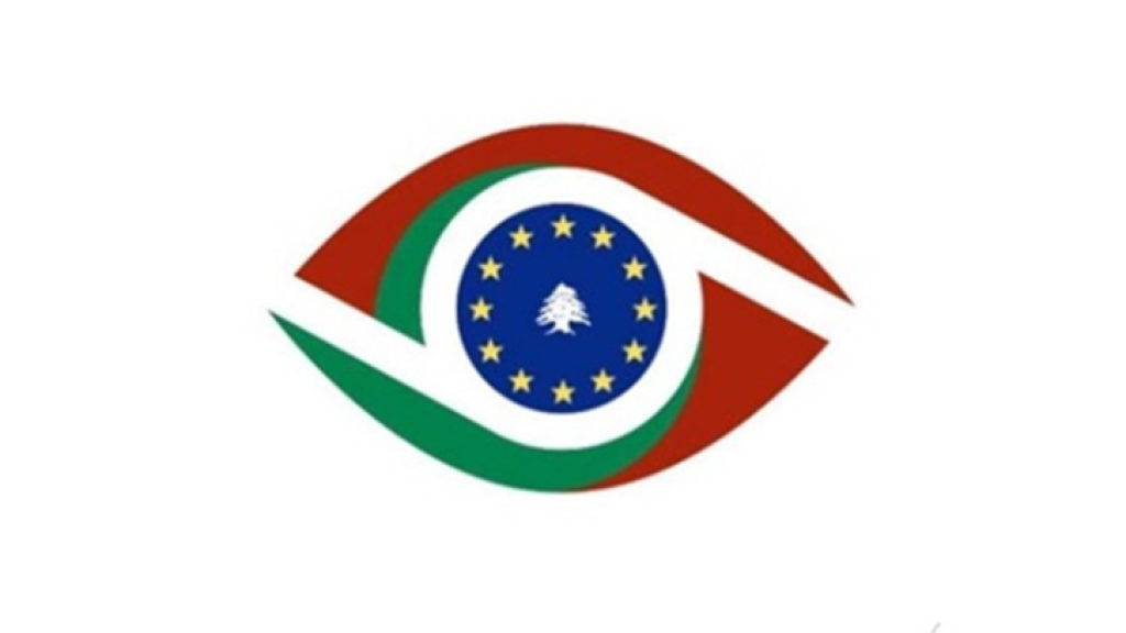 المرصد الأوروبي: لاستكمال التحقيقات بملف اوبتيموم وصولًا إلى تبيان الحقيقة‎