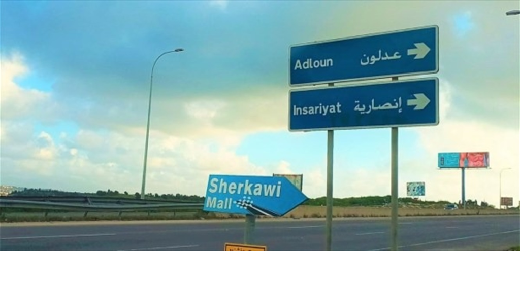 قصفٌ معادي بين مدينتي صيدا وصور.. اليكم التفاصيل