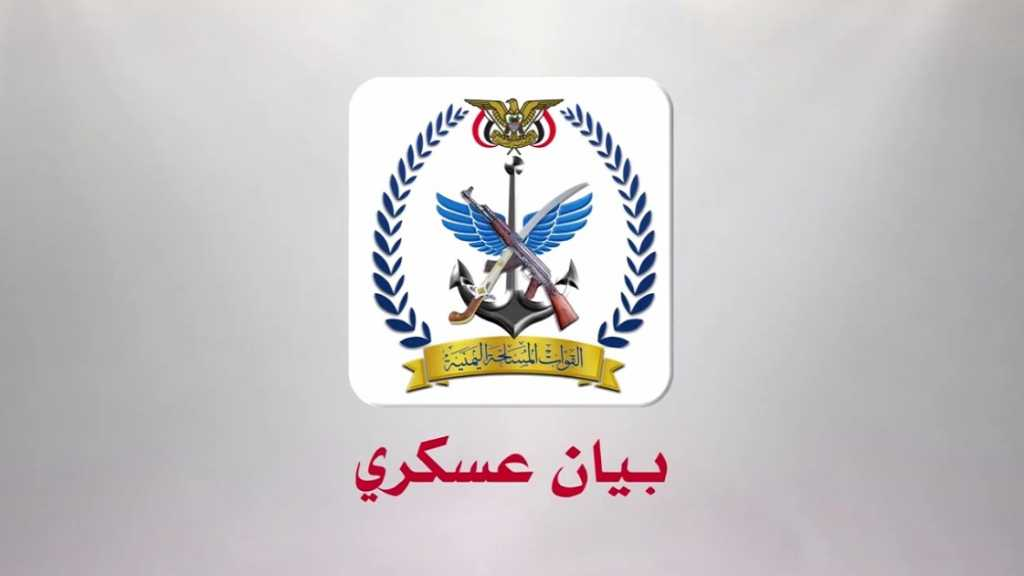 القوات المسلحة اليمنية تنفذ عمليتين عسكريتين نوعيتين