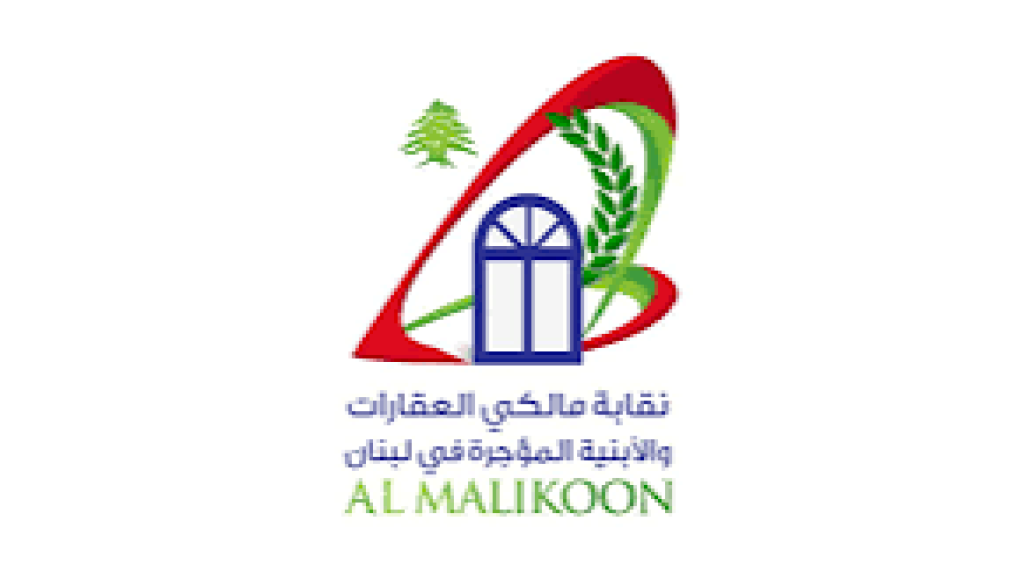 نقابة المالكين