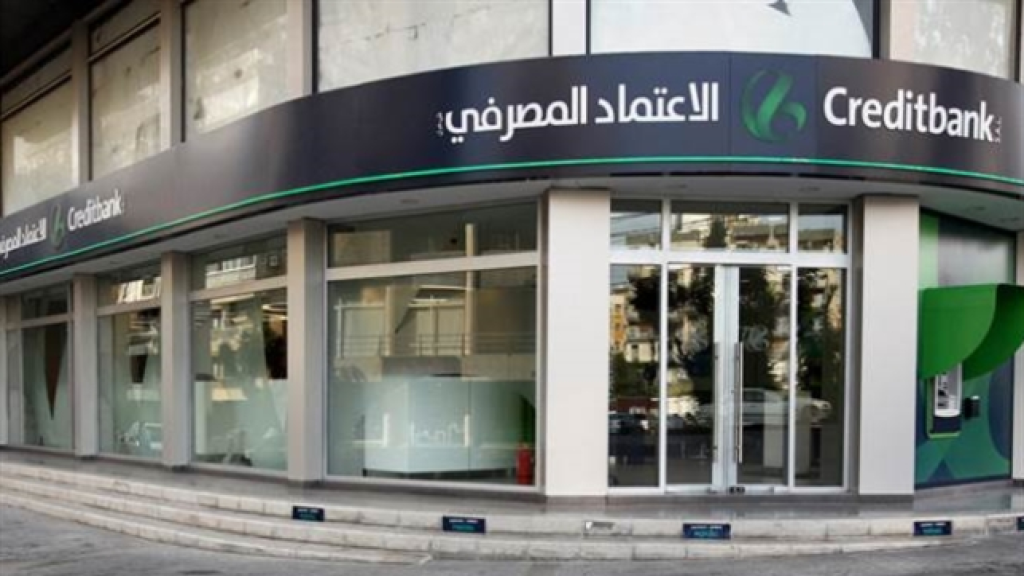 صدور مذكرة القاء قبض بحق رئيس مجلس إدارة بنك الإعتماد