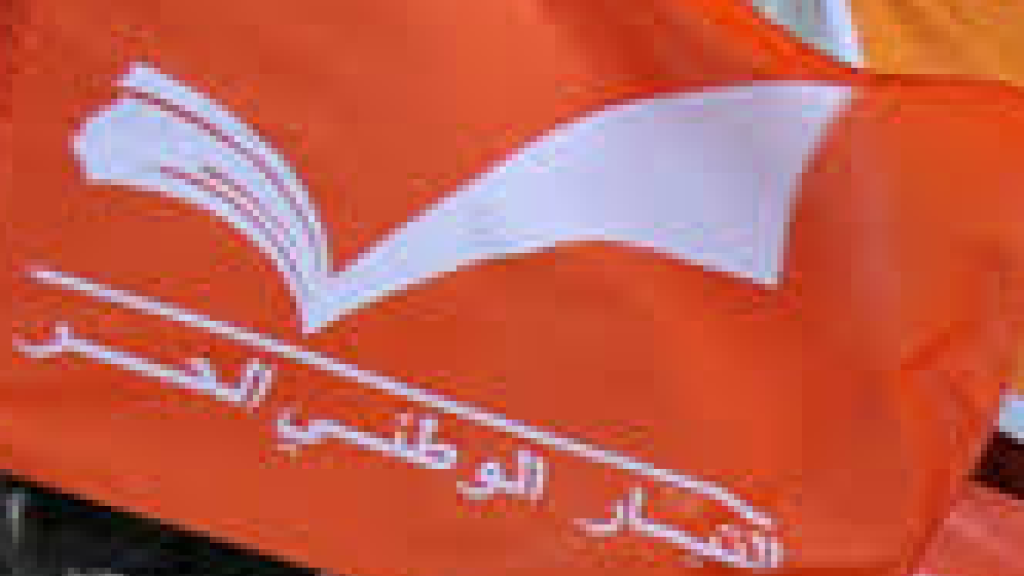 الحكومة تنتهك الدستور.. التيار مستعدّ لتسهيل انتخاب الرئيس!