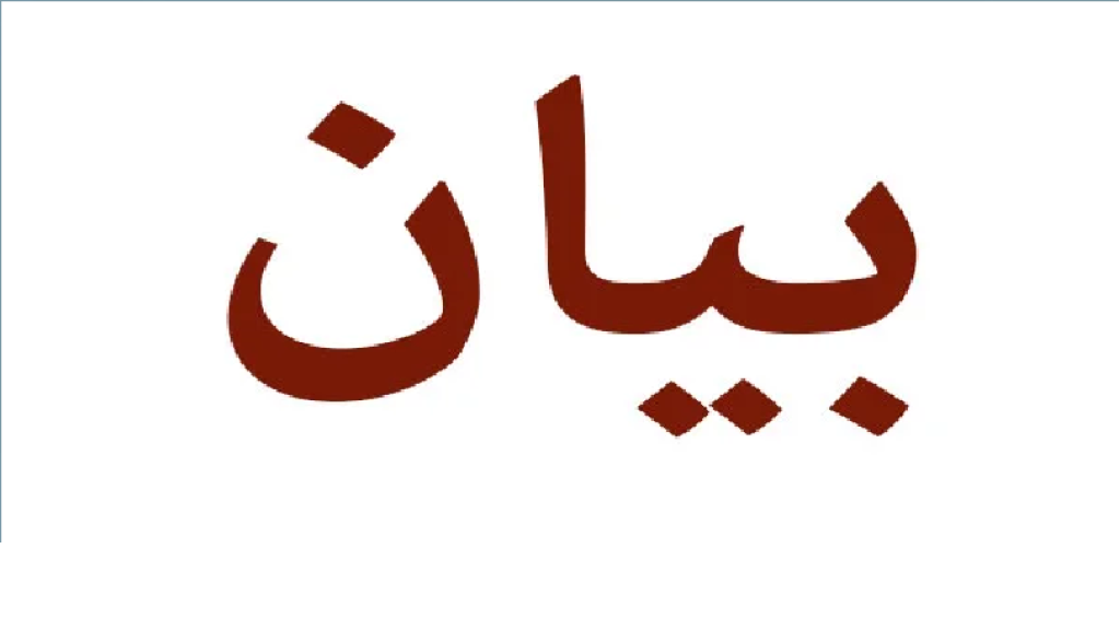 جمعية “الأرض”: التهاون والإفلات من العقاب أديا إلى الفلتان وسمحا بالتعدي على المواقع الأثرية