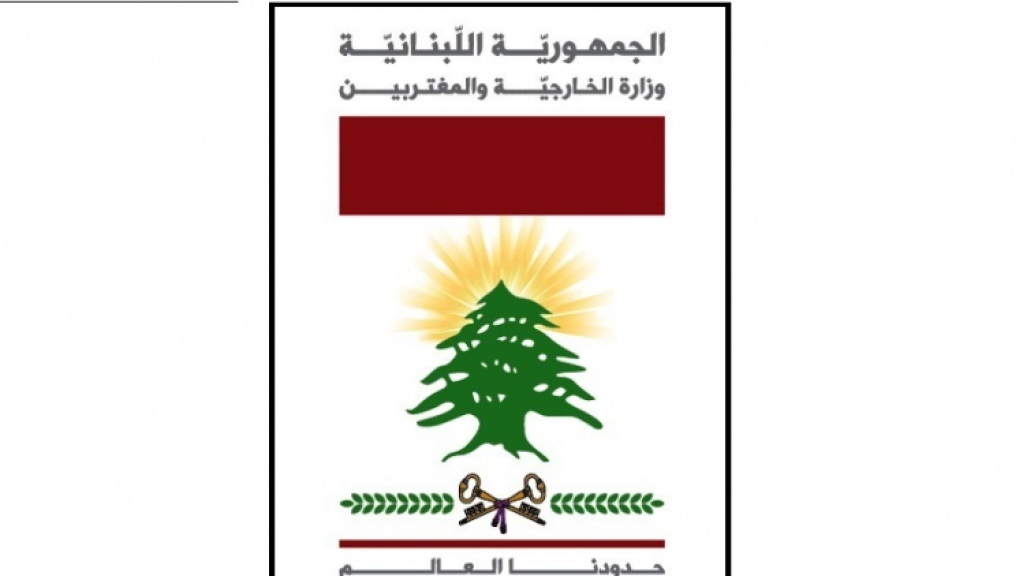 الخارجية دانت قرار الكنيست تصنيف 