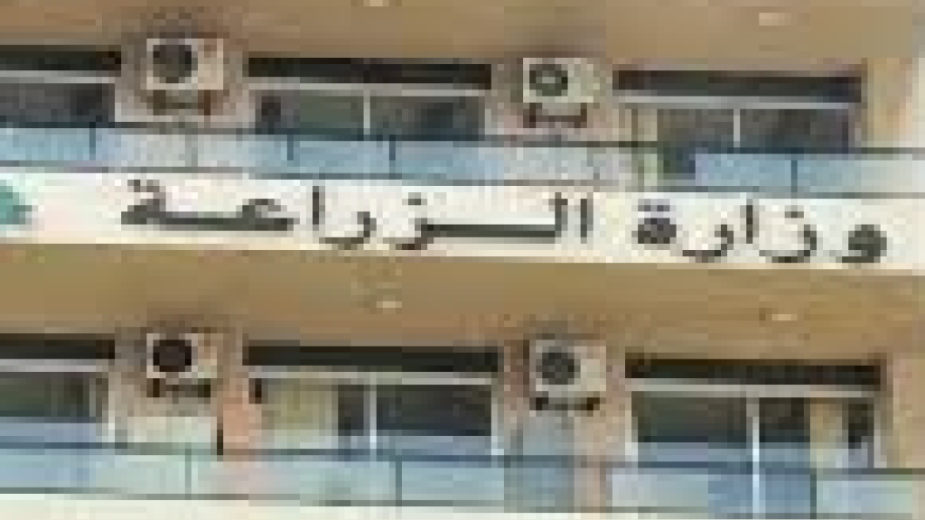 بيان هام عن وزارة الزراعة...هذا ما جاء فيه!